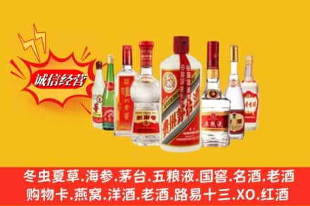 烟台市莱州回收名酒