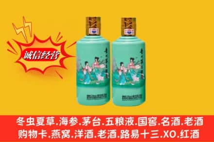 烟台市莱州回收24节气茅台酒