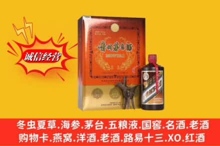 烟台市莱州求购回收贵州茅台酒