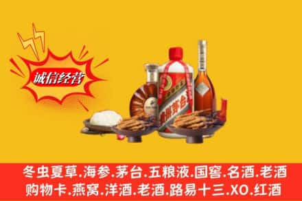 烟台市莱州烟酒回收礼品